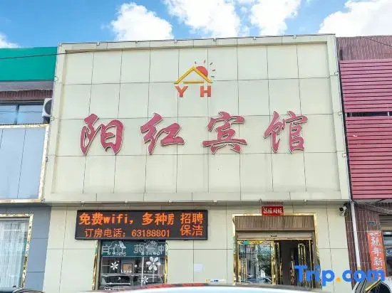 Nanyang Yanghong Hotel
