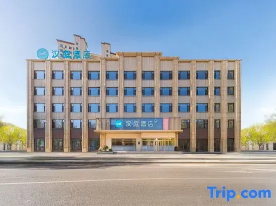 HanTing Hotel (Heze Chengwu County Government)