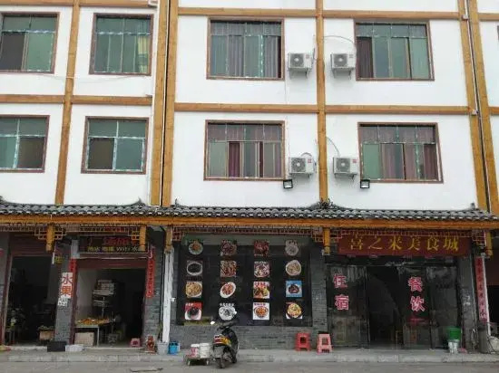 Xiaoqikong Xizhilai Inn