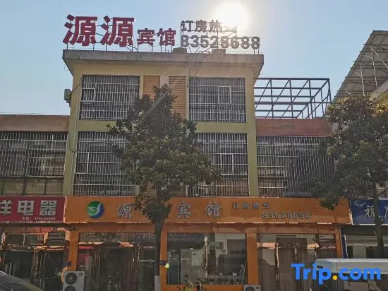 Yuanyuan Hotel (Xuyang Old Street) in Qingjiangpu