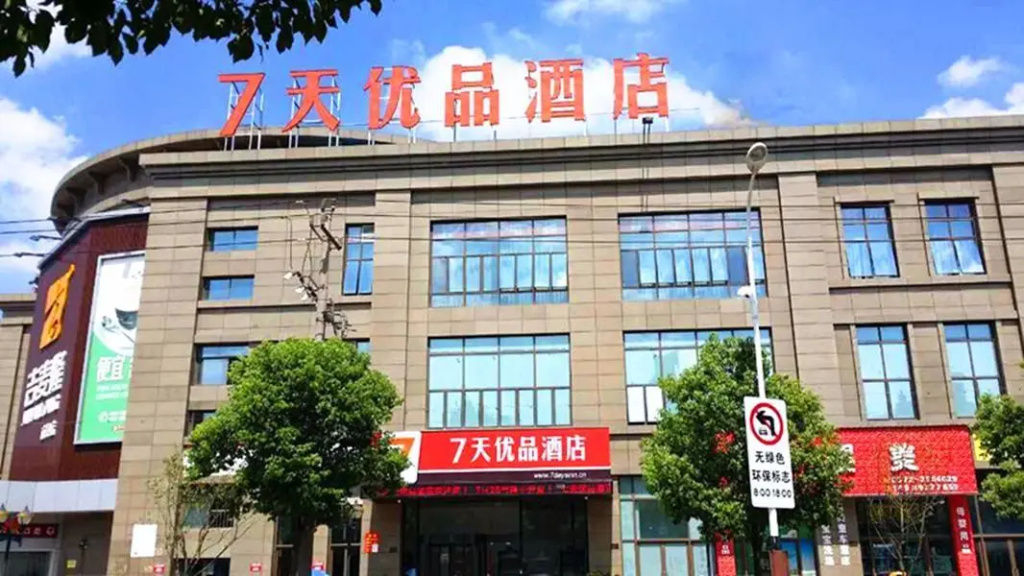 7 Days Premium·Huzhou Nanxun Ancient Town Main Entrance