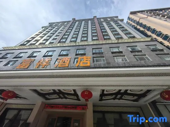 Yunhai E-sports Homestay (Puning International Commodity City)