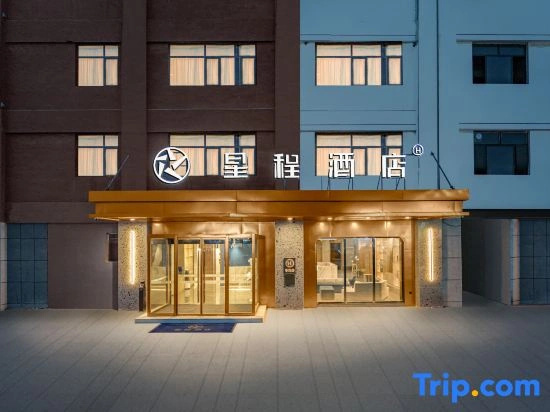 Starway Hotel (Aksu Railway Station)