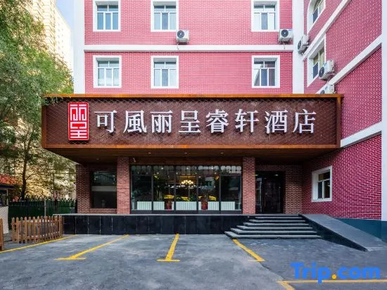 Urumqi Railway Bureau Subway Station Kefeng Rezen Select Hotel