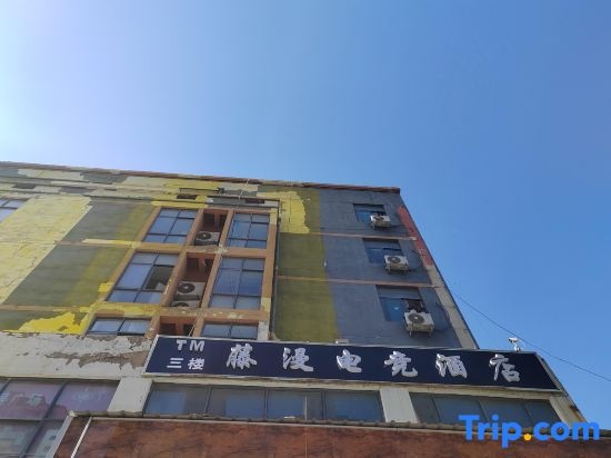 Tengman E-sports Hotel (Yucheng Yushan Avenue) in Shangqiu