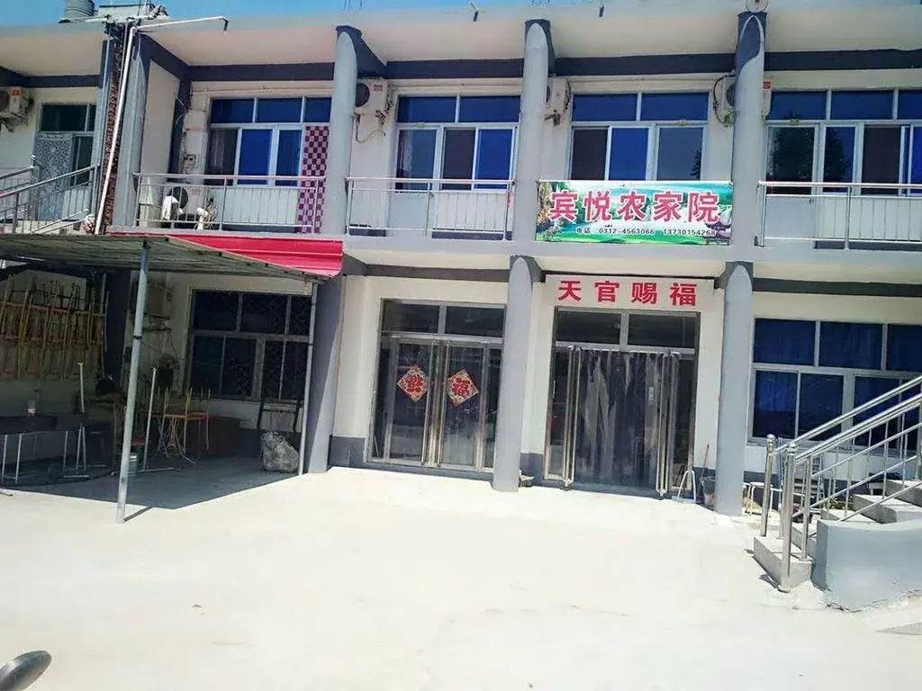 Yesanpo Bailixia Binyue Farm House