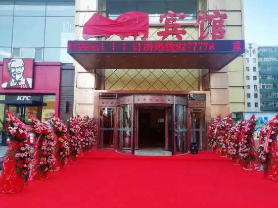 Shanhu Hotel in Qitaihe