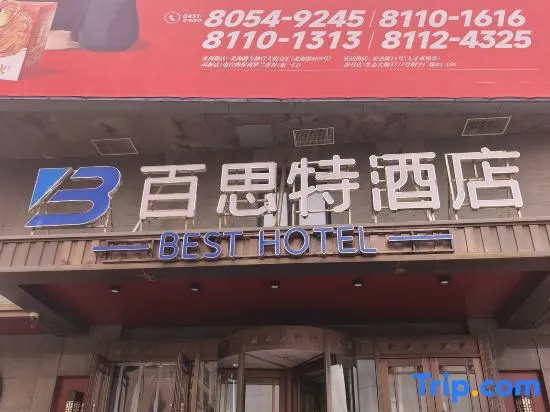 Best Boutique Hotel (China-Japan Union Hospital Saide Plaza Subway Station) in Changchun