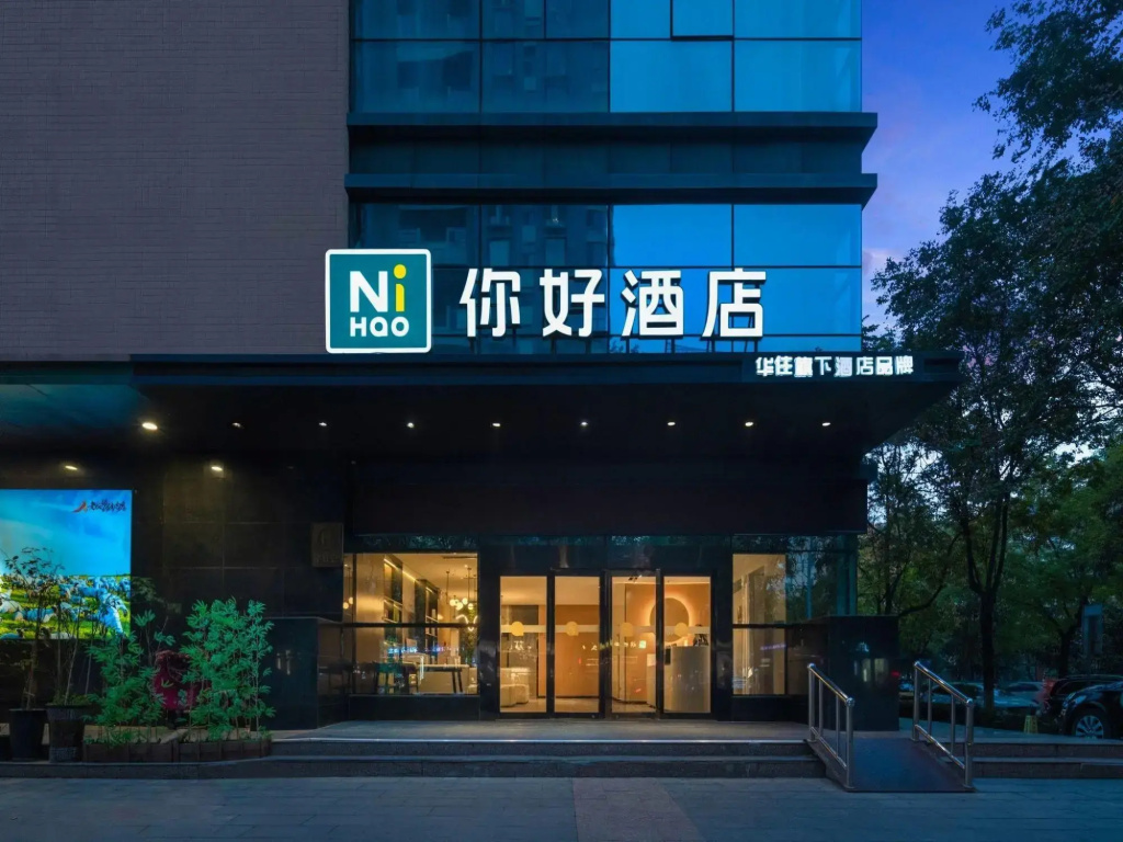 Nihao Hotel Baoji South High-Tech Railway Station