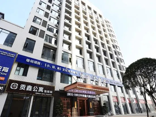 Gongxin Hotel