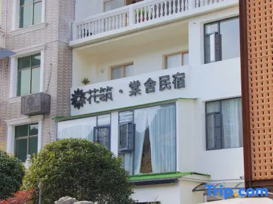 Floral Hotel·Jingdezhen Tangshe Hotel(Sanbao International Pottery Village Store)