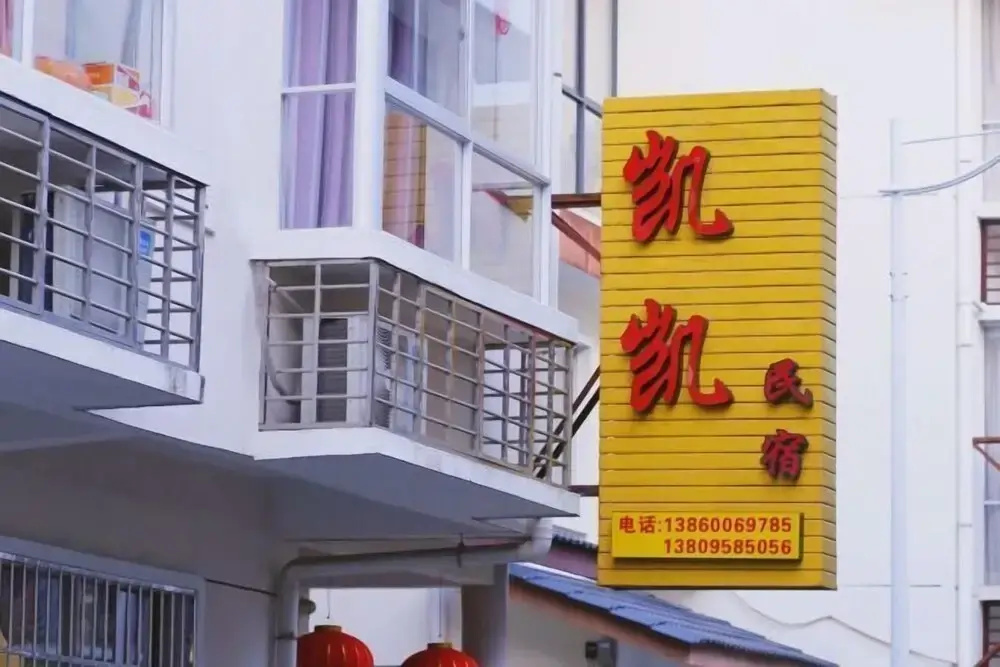 Kaikai Homestay