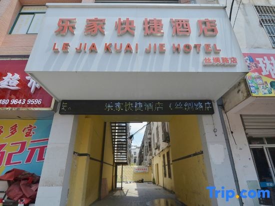 Lujiang Lejia Express Hotel in Hefei