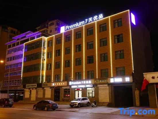 7 Days Premium Hotel (Jinzhong Taigu) in Jinzhong