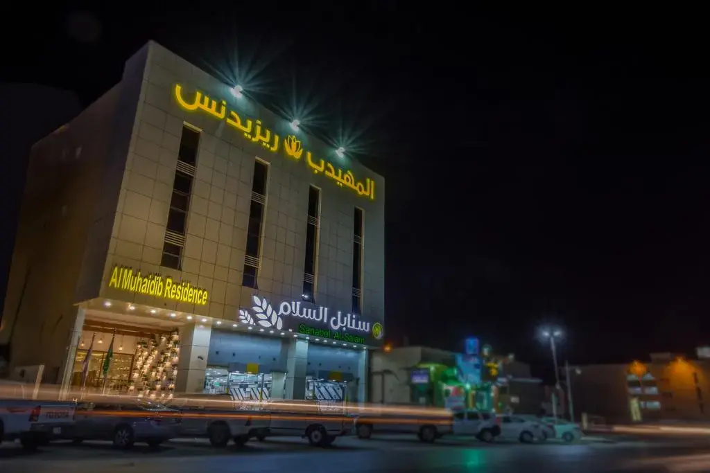 Almuhaidb Residence Aldawadmi