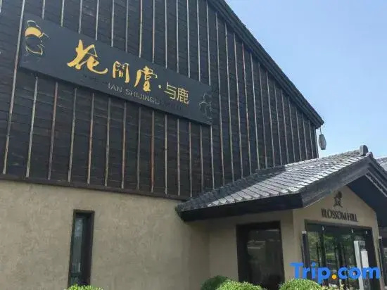 Blossom Hill Xi'an Shijingli · Yulu