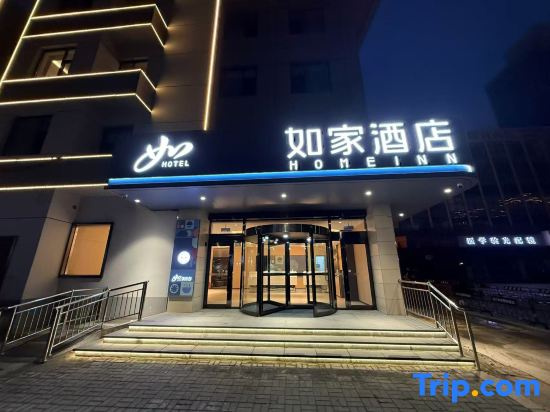Home Inn (Xingtai Zhongbei Ancient City Railway Station Branch)