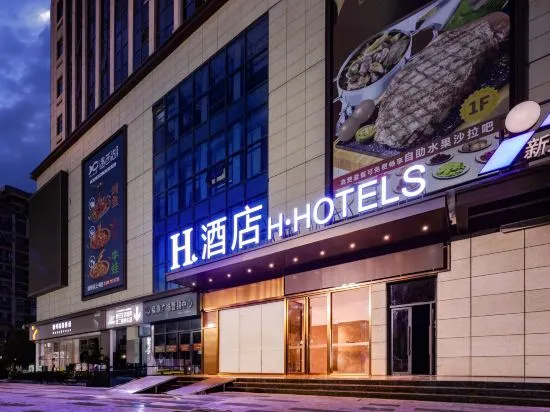 H Hotel (Xuchang Wanda Fat Donglai Angel City) in Xuchang