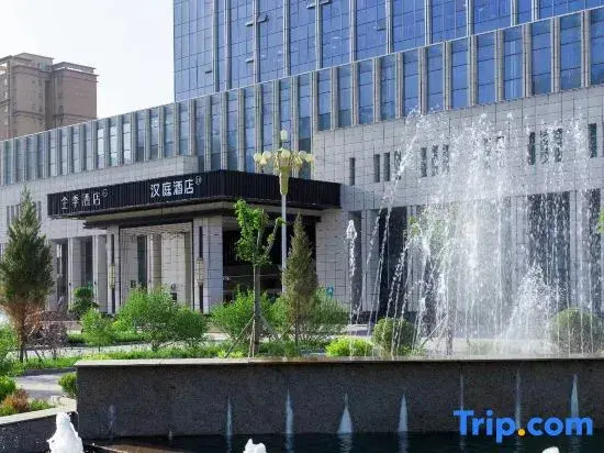HanTing Hotel (Kashgar Dongcheng Baiheyuan Commercial Pedestrian Street)