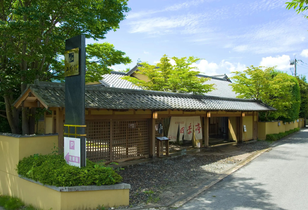 Yufuin Santokan 사진 24