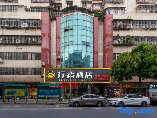 Traveler Hotel (Foshan Shiwan Metro Station)