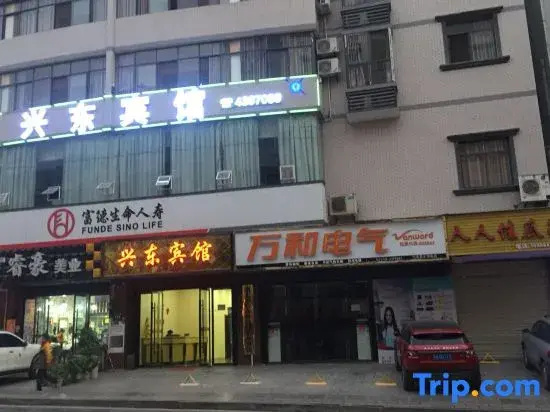 Badong Xingdong Hotel