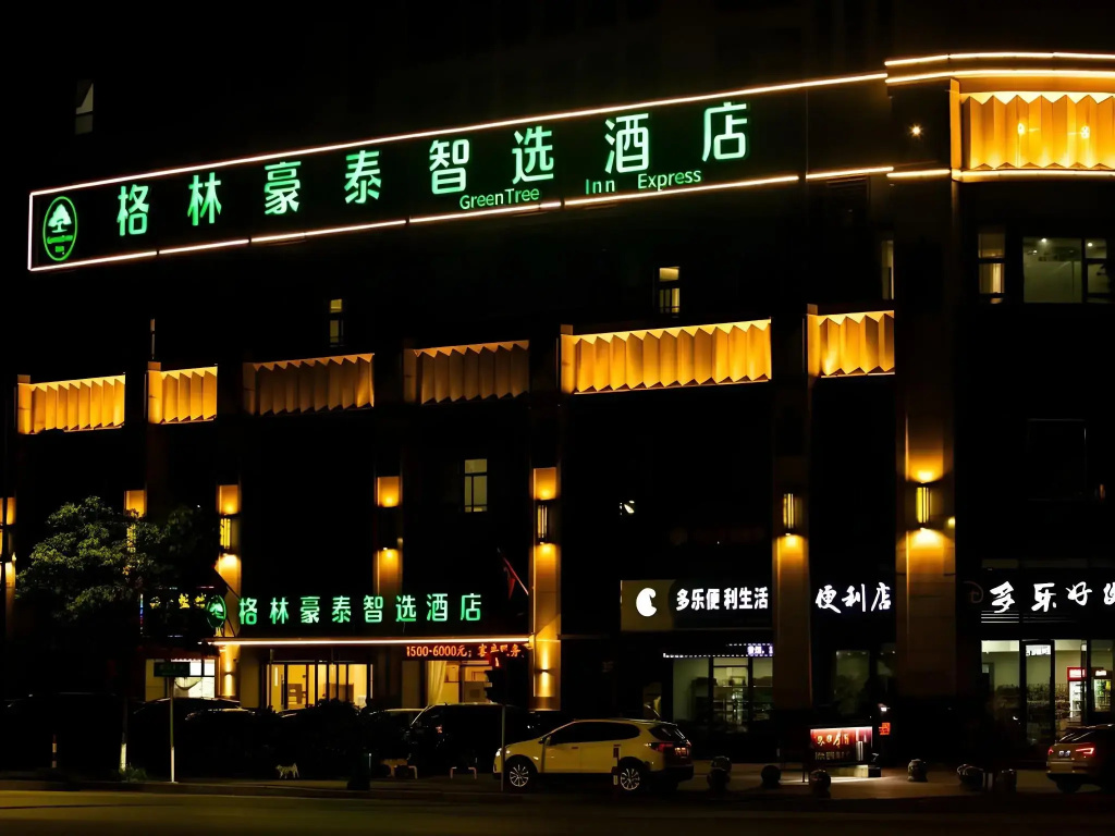 GreenTree Inn Shaoxing Shangyu District High-Speed Rail Station Hotel