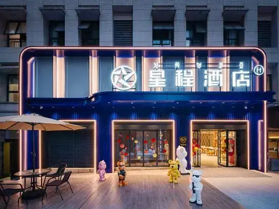 Starway Hotel (Xichang Qionghai 17 Degrees Wanda Plaza)
