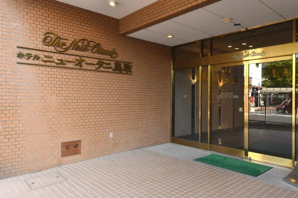 Hotel New Otani Tottori