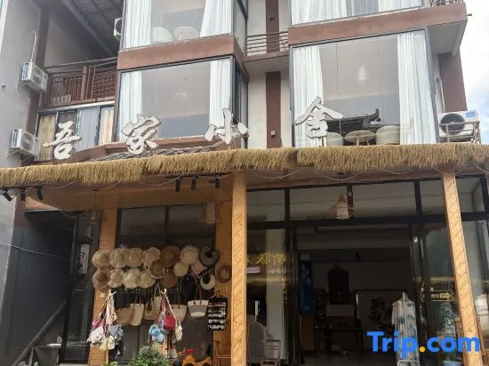 Libo Xiaoqikong, my family's small house