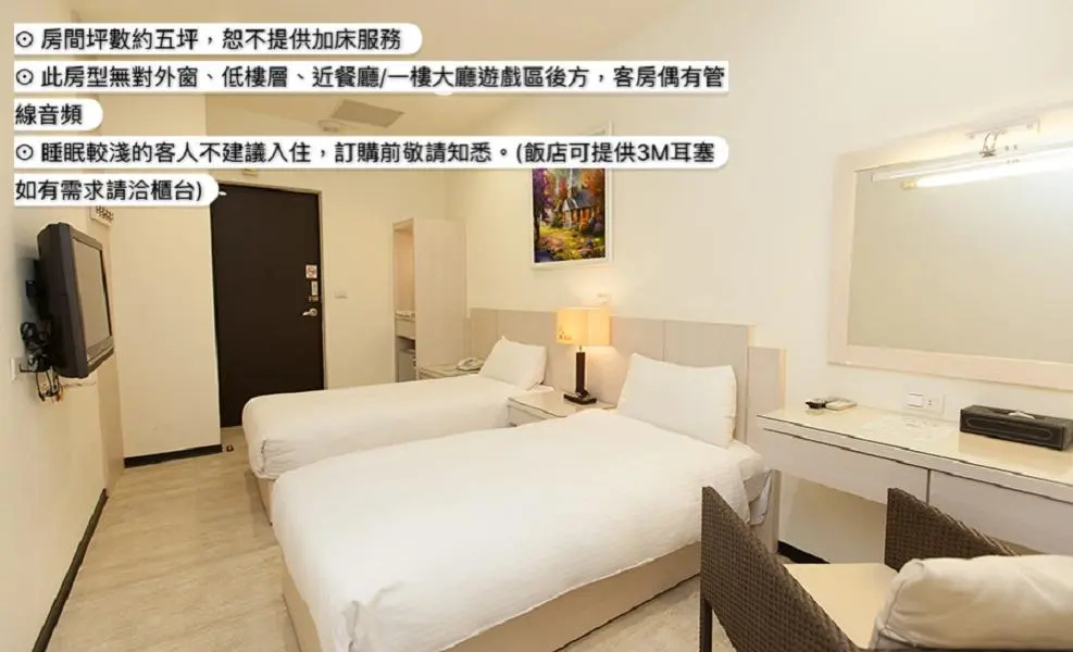F Hotel - Sanyi - Chambres