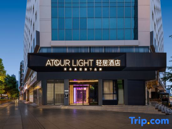 AtourLight Hotel, Delicious Street, Minsheng Road, Pensiuchi, Guiyang