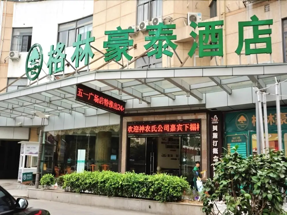 GreenTree Inn FuZhou WuYi Plaza Hotel
