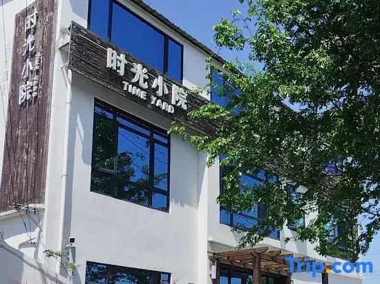 Shanghai Time Courtyard Boutique B&B