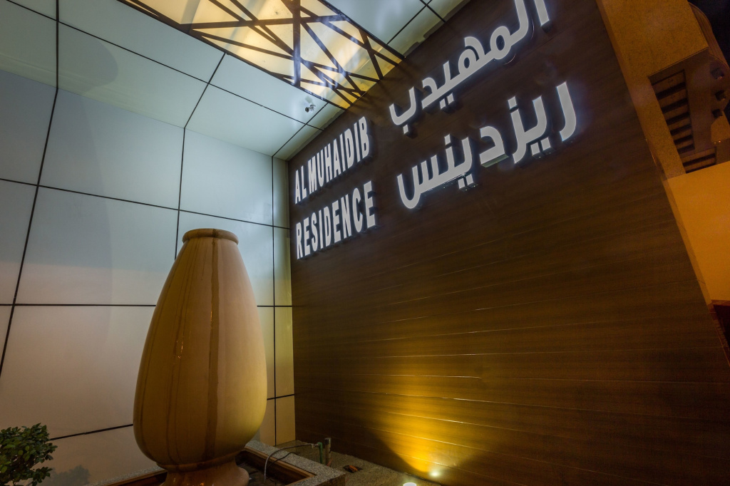 Ewaa Express Hotel - Al hamra