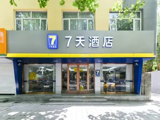 7Days Inn Hotel (Shijiazhuang Shenze County Xiyuanjie)
