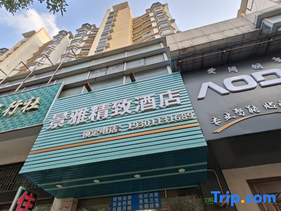 Shanghai Jingya Exquisite Hotel (Huinan Metro Station)