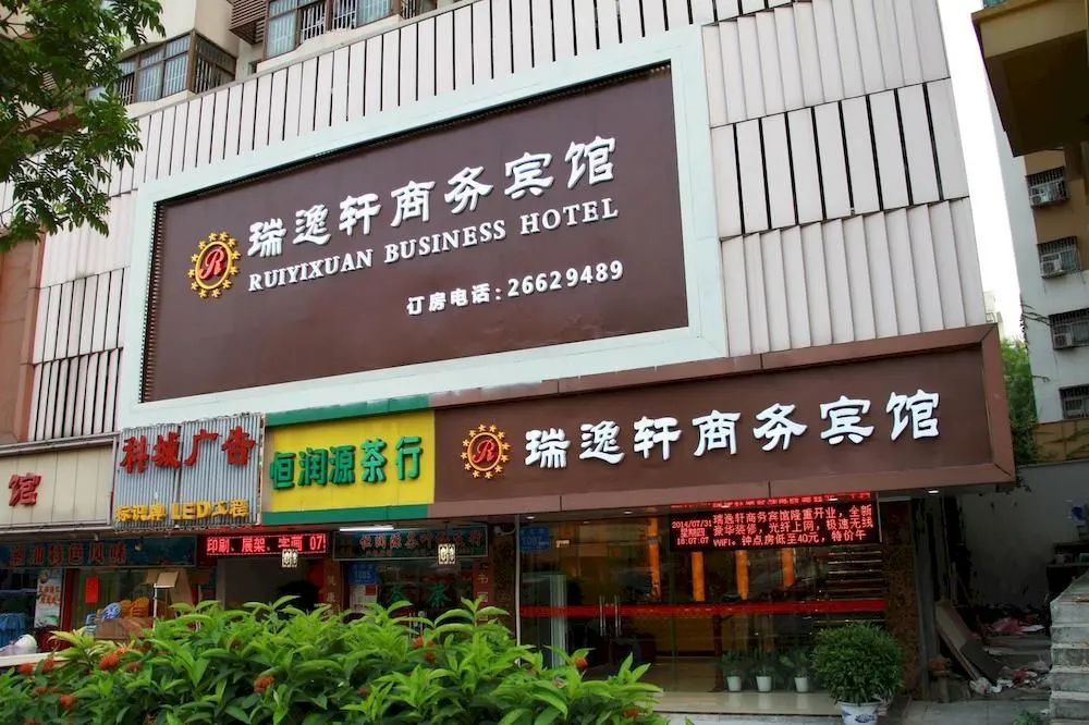 Ruiyixuan Business Hotel