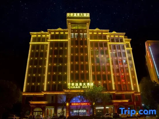 Anhao Hot Spring Hotel