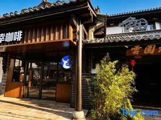 Yunyuan Lake House Collection Cultural Boutique (Dianchi Ethnic Village) in Kunming