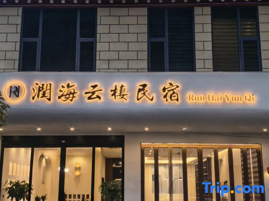 Runhai Yunqi Famous Accommodation
