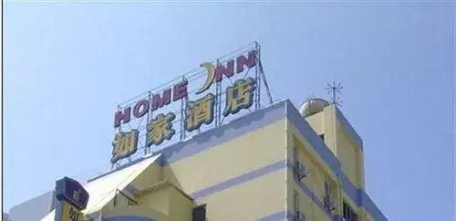 Home Inn Xiamen Tongan Bus Station