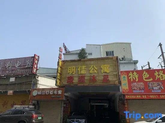 Mingjia Apartment (Shantou Wanda Plaza)