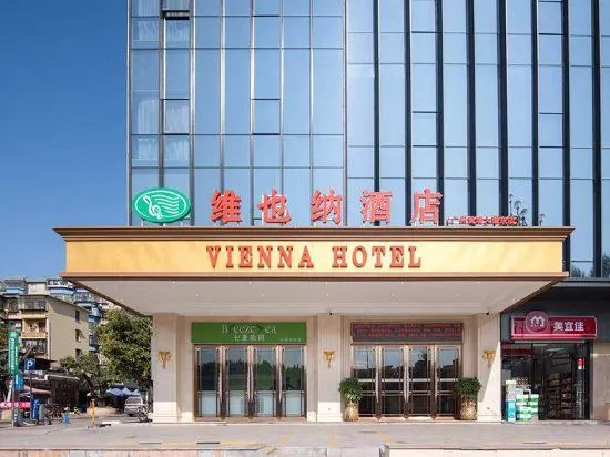 Vienna Hotel (Guangzhou Huangpu Free Trade Zone Xiayuan Subway Station) — фото 1
