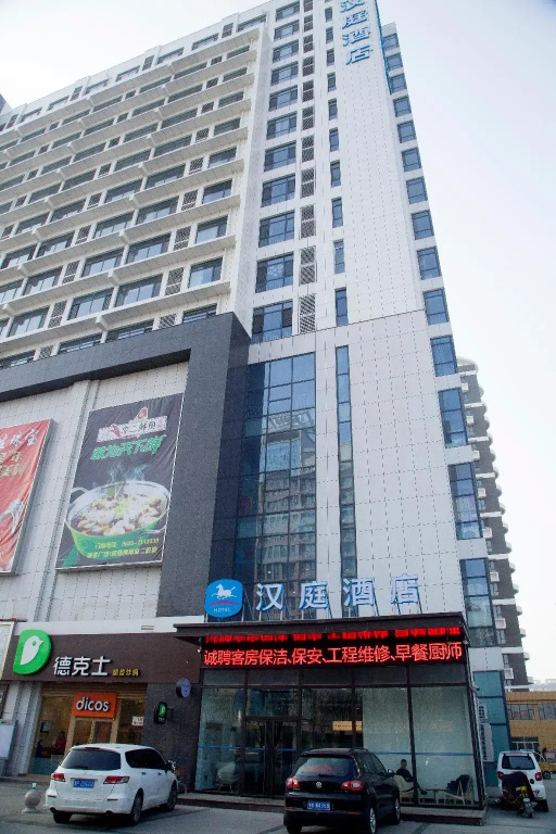 Hanting Hotel Liaocheng Guanxian Chengxin Plaza