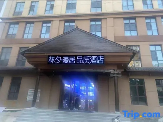 Linxi Manju Quality Hotel (Xiangyang North Street Branch) in Shijiazhuang