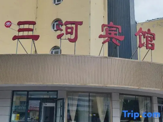xinyuaxianxiusanhebinguan