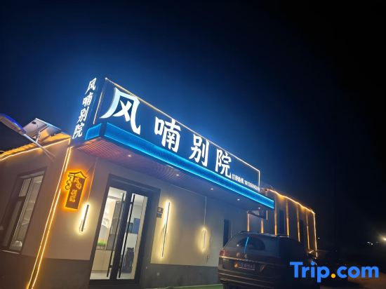 Fengnan Bieyuan · Meeting Light Luxury Homestay (Wutai Mountain Scenic Area)