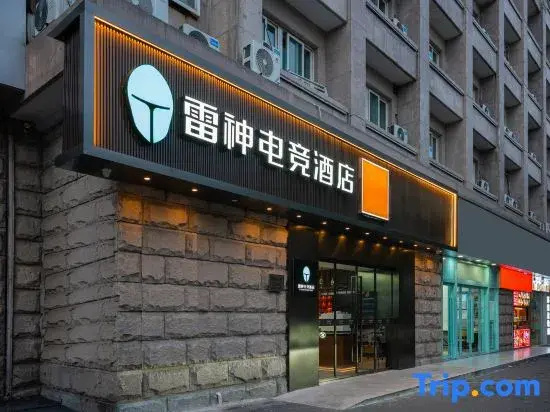Thunder God Esports Hotel (Shanghai Global Harbor East China Normal University Putuo Campus Branch)