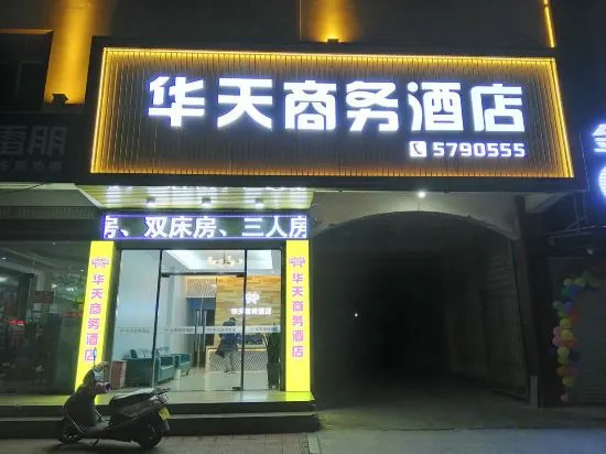Dongshan Huatian Business Hotel in Zhangzhou
